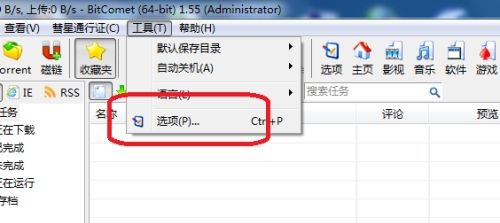 比特彗星下载 比特彗星下载