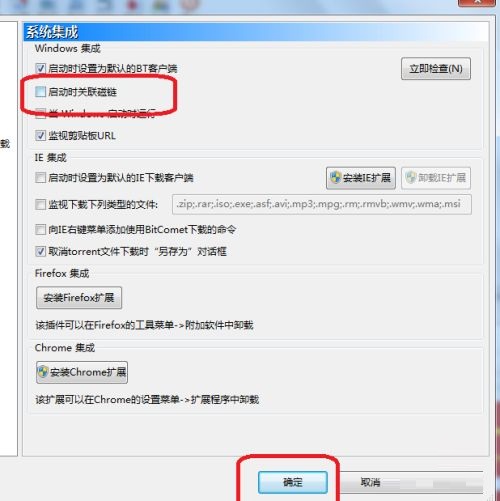 比特彗星下载 比特彗星下载