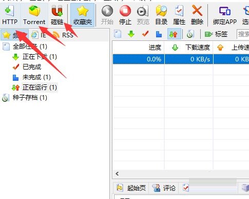 比特彗星下载 比特彗星下载