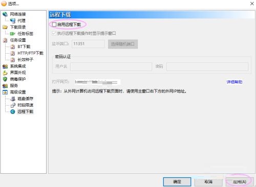 比特彗星下载 比特彗星下载