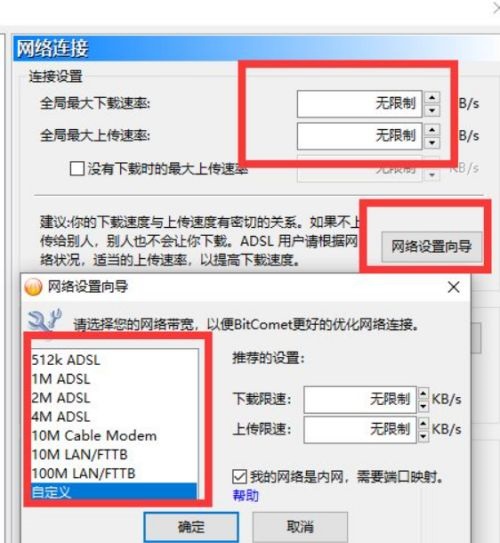 比特彗星下载 比特彗星下载