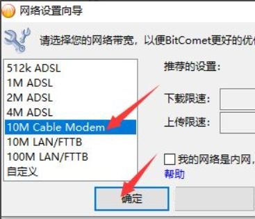 比特彗星下载 比特彗星下载