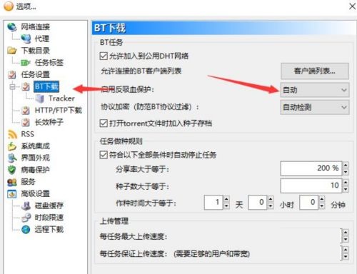 比特彗星下载 比特彗星下载