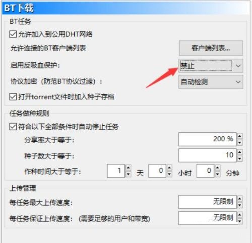 比特彗星下载 比特彗星下载