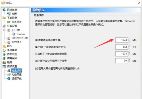 比特彗星下载 比特彗星下载