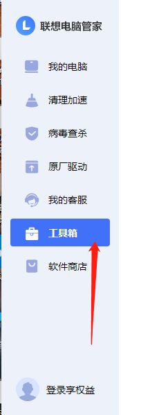 联想电脑在哪里测网速