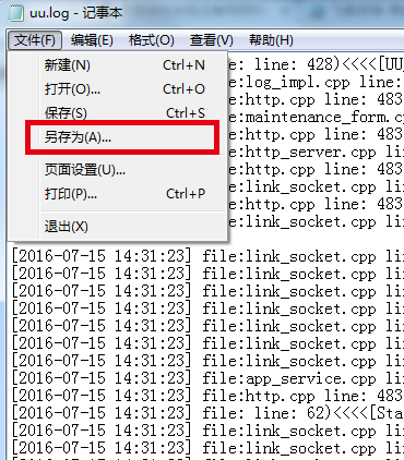 如何获取我的加速日志？