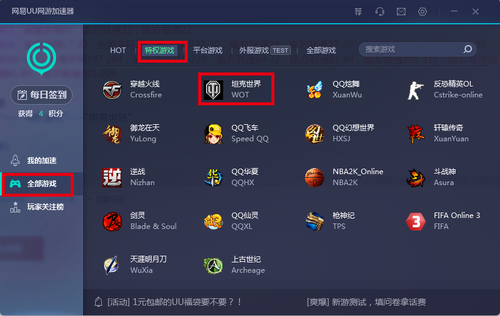 如何选择网吧特权节点？