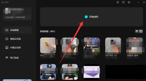 剪映下载 剪映下载