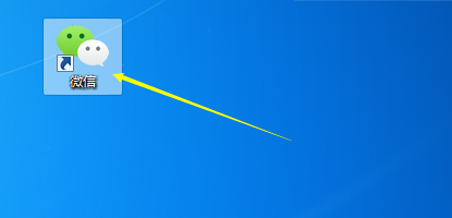 微信电脑版下载