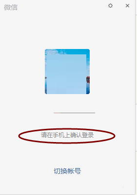 微信电脑版下载