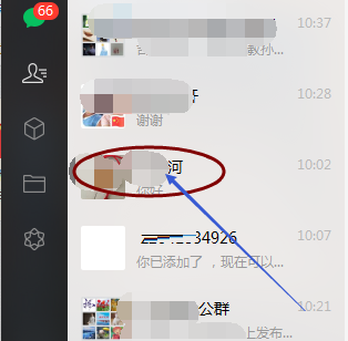微信电脑版下载