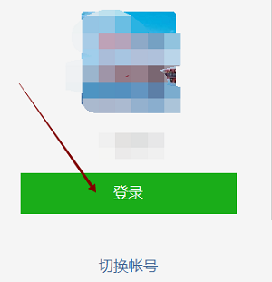 微信电脑版下载