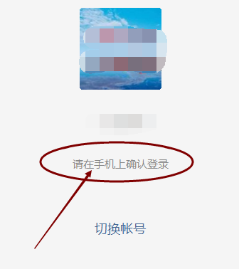 微信电脑版下载