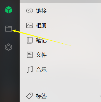微信电脑版下载