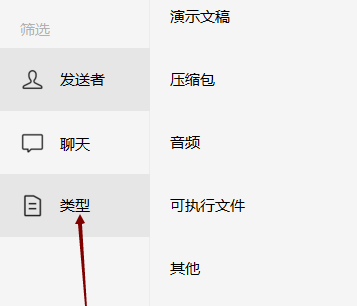 微信电脑版下载