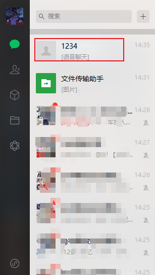 微信电脑版下载 微信电脑版下载