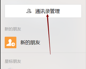 微信电脑版下载 微信电脑版下载