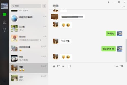微信电脑版下载 微信电脑版下载