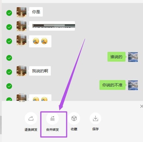 微信电脑版下载 微信电脑版下载
