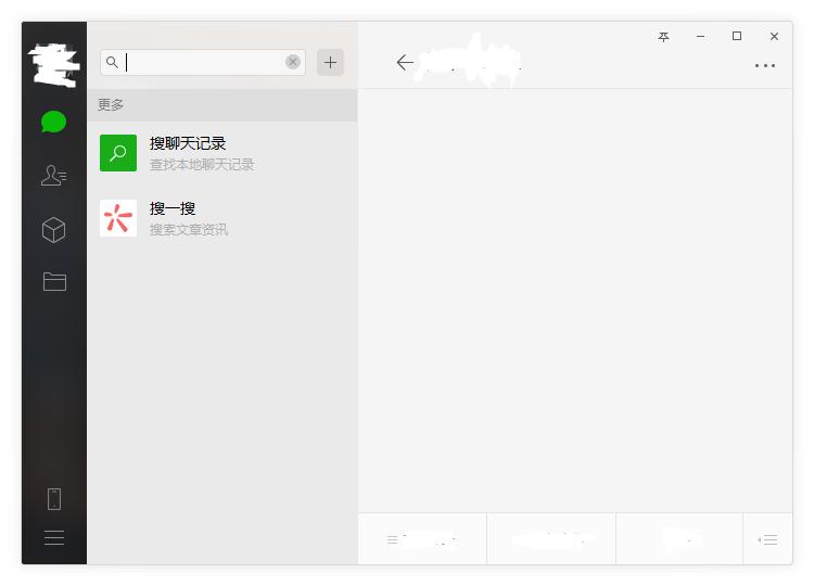 微信电脑版下载