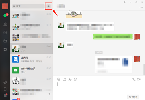 微信电脑版下载
