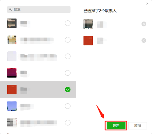 微信电脑版下载