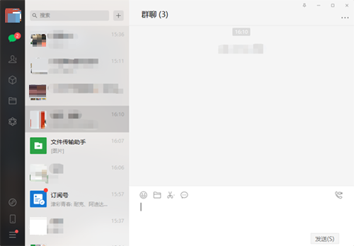 微信电脑版下载