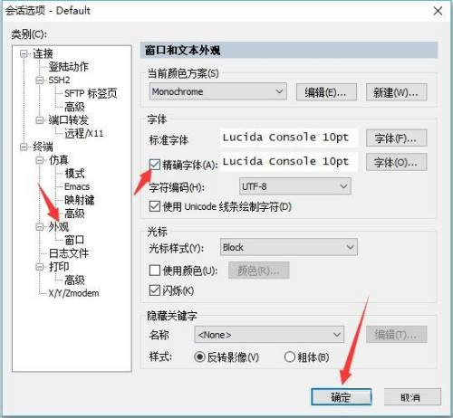 SecureCRT下载 SecureCRT下载