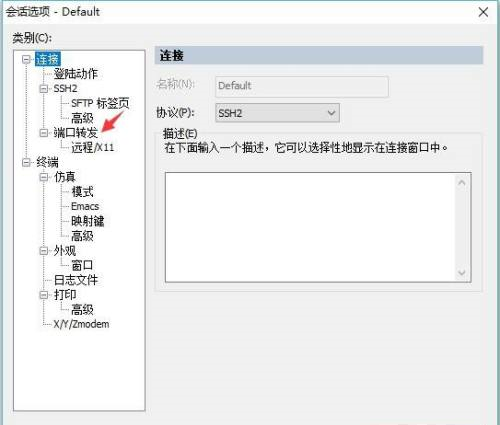 SecureCRT下载 SecureCRT下载