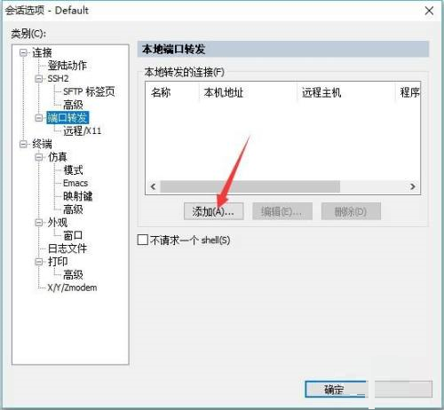 SecureCRT下载 SecureCRT下载