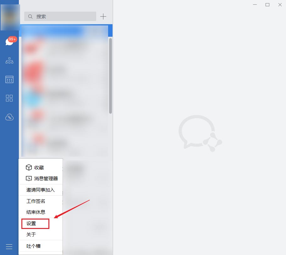 企业微信下载 企业微信下载
