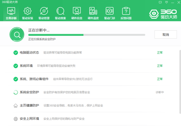 怎么用360驱动大师安装打印机驱动？打印机驱动问题秒解决