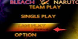 死神vs火影如何联机