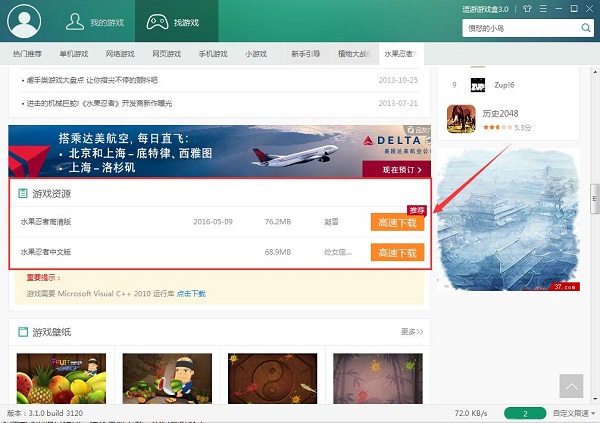 逗游游戏盒下载