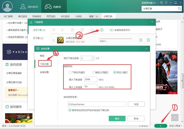 逗游游戏盒下载