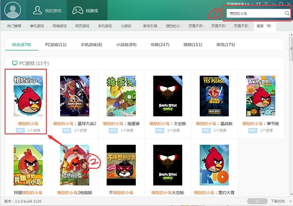 逗游游戏盒下载