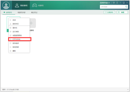 逗游游戏盒下载