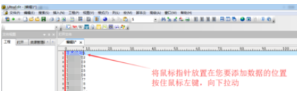 UltraEdit插入列的操作教程截图
