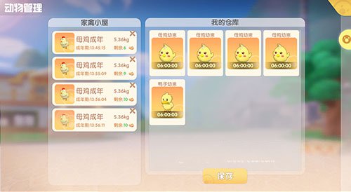 摩尔庄园鸭子怎么养？摩尔庄园鸭子喂养方法