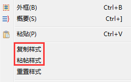 xmind思维导图怎么复制粘贴？xmind思维导图复制粘贴的操作流程介绍截图