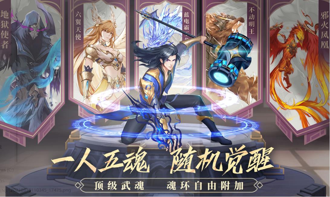 斗罗大陆武魂觉醒