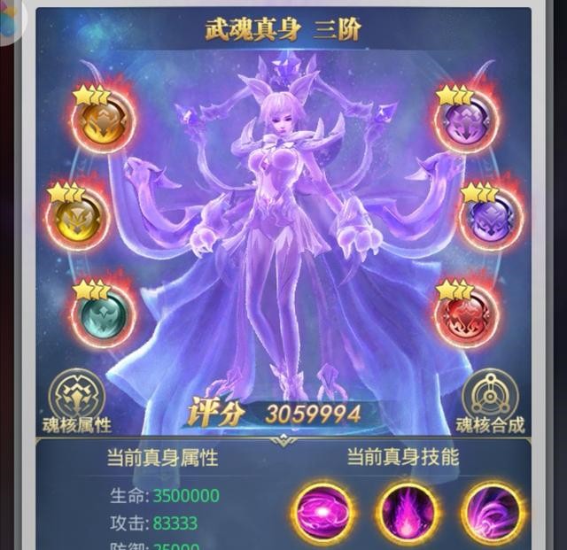 斗罗大陆武魂觉醒怎么成神