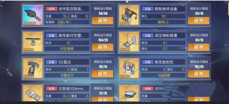 碧蓝航线下载 碧蓝航线下载