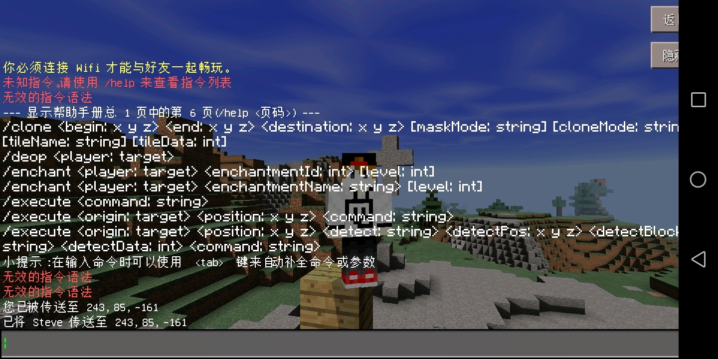 我的世界传送坐标的方法