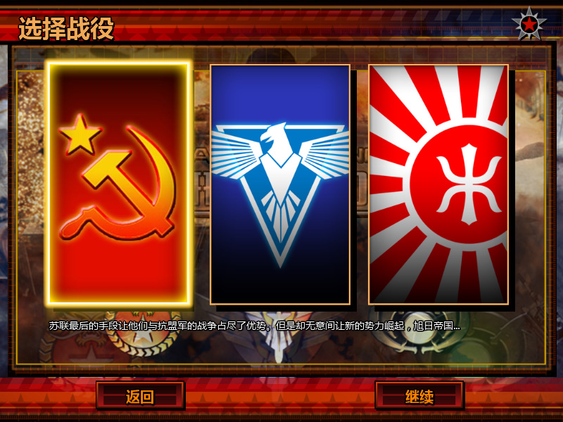 红警2共和国之辉结盟的方法