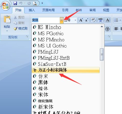 word文档怎么安装方正小标宋简体？
