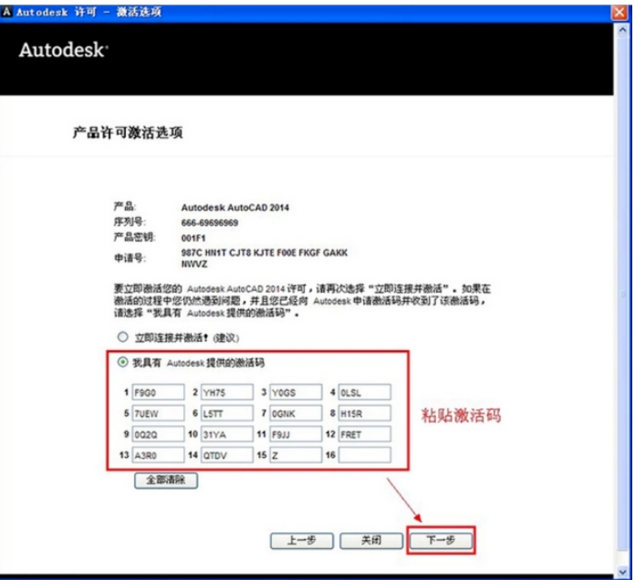AutoCAD2014注册机？-cad2014注册机用法