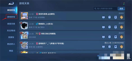 王者荣耀怎么删除好友 王者荣耀单方面删好友的操作方法