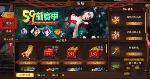 三国杀将灵怎么转生 三国杀将灵转生方法